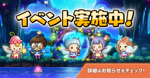 画像ギャラリー No.001のサムネイル画像 / 「メイプルストーリーM」,イベント「フルムーンパーティー」を本日より開催