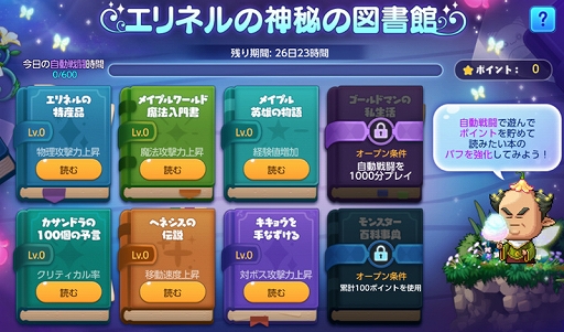 画像ギャラリー No.004のサムネイル画像 / 「メイプルストーリーM」,イベント「フルムーンパーティー」を本日より開催