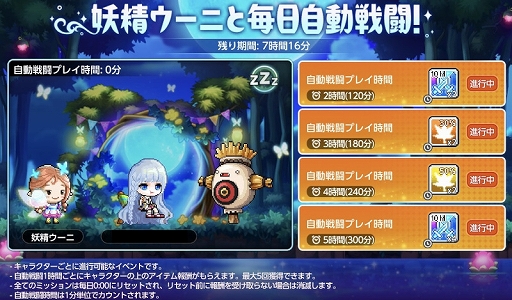 画像ギャラリー No.005のサムネイル画像 / 「メイプルストーリーM」,イベント「フルムーンパーティー」を本日より開催