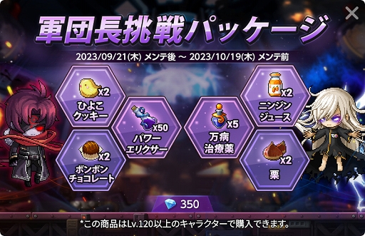 画像ギャラリー No.011のサムネイル画像 / 「メイプルストーリーM」,イベント「フルムーンパーティー」を本日より開催