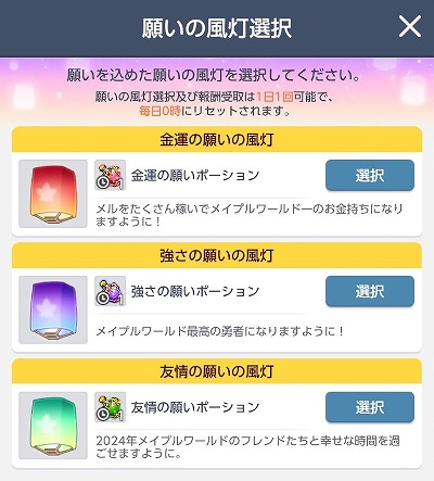 画像ギャラリー No.007のサムネイル画像 / 「メイプルストーリーM」，新イベント「初春お祝いフェスティバル」開催。モンスターパークや一部スキルの改善なども実施