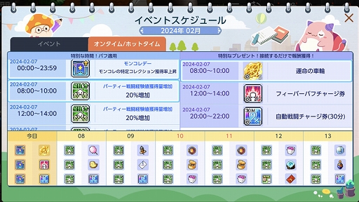 画像ギャラリー No.013のサムネイル画像 / 「メイプルストーリーM」，新イベント「初春お祝いフェスティバル」開催。モンスターパークや一部スキルの改善なども実施