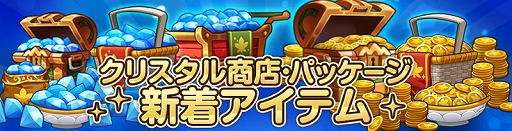 画像ギャラリー No.014のサムネイル画像 / 「メイプルストーリーM」，新イベント「初春お祝いフェスティバル」開催。モンスターパークや一部スキルの改善なども実施