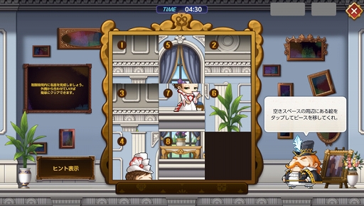 画像ギャラリー No.011のサムネイル画像 / 「メイプルストーリーM」,サービス開始5周年を記念したイベントや冒険者リマスターなどアップデートを本日実施