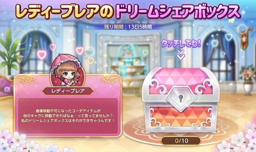 画像ギャラリー No.015のサムネイル画像 / 「メイプルストーリーM」,サービス開始5周年を記念したイベントや冒険者リマスターなどアップデートを本日実施