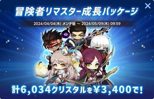 画像ギャラリー No.019のサムネイル画像 / 「メイプルストーリーM」,サービス開始5周年を記念したイベントや冒険者リマスターなどアップデートを本日実施