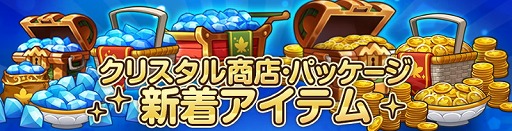 画像ギャラリー No.004のサムネイル画像 / 「メイプルストーリーM」,シグナス騎士団5職業のリマスターを実施