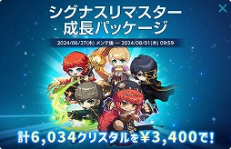 画像ギャラリー No.006のサムネイル画像 / 「メイプルストーリーM」,シグナス騎士団5職業のリマスターを実施