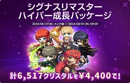 画像ギャラリー No.007のサムネイル画像 / 「メイプルストーリーM」,シグナス騎士団5職業のリマスターを実施