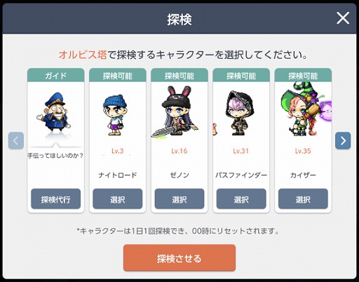 画像ギャラリー No.006のサムネイル画像 / 「メイプルストーリーM」，新コンテンツ「スピリットセイヴァー」を実装。シュピゲルマンの探検列車シーズン4なども開催