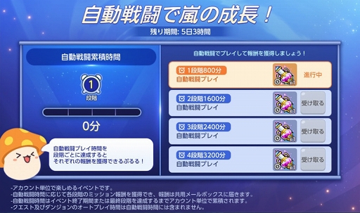画像ギャラリー No.007のサムネイル画像 / 「メイプルストーリーM」，新コンテンツ「スピリットセイヴァー」を実装。シュピゲルマンの探検列車シーズン4なども開催