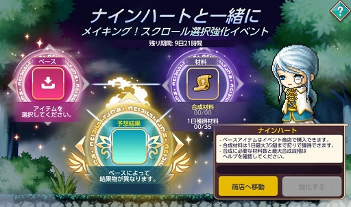 画像ギャラリー No.010のサムネイル画像 / 「メイプルストーリーM」，新コンテンツ「スピリットセイヴァー」を実装。シュピゲルマンの探検列車シーズン4なども開催