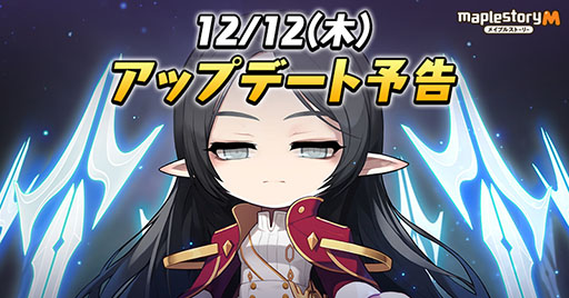 画像ギャラリー No.001のサムネイル画像 / 「メイプルストーリーM」，新職業「アデル」を12月12日のアップデートで実装