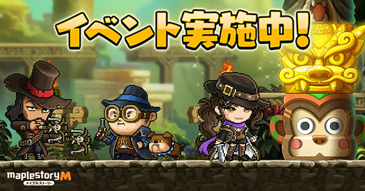 画像ギャラリー No.001のサムネイル画像 / 「メイプルストーリーM」，キャラ育成を支援するヘイスト成長イベントを開始
