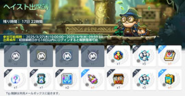 画像ギャラリー No.003のサムネイル画像 / 「メイプルストーリーM」，キャラ育成を支援するヘイスト成長イベントを開始