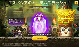 画像ギャラリー No.005のサムネイル画像 / 「メイプルストーリーM」，キャラ育成を支援するヘイスト成長イベントを開始