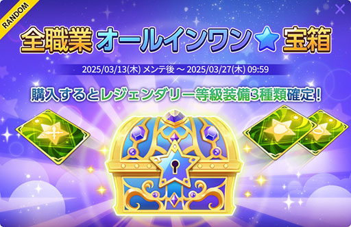 画像ギャラリー No.009のサムネイル画像 / 「メイプルストーリーM」，キャラ育成を支援するヘイスト成長イベントを開始