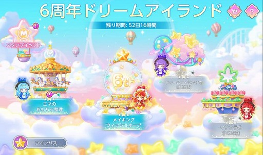 画像ギャラリー No.002のサムネイル画像 / 「メイプルストーリーM」6周年記念イベントを開始。新たなVスキルを2種類追加，アーケインリバー地域の入場・推奨レベルを調整
