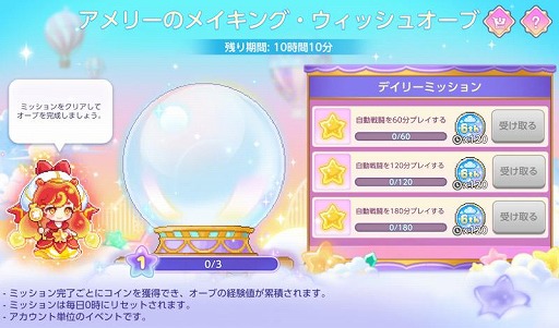 画像ギャラリー No.003のサムネイル画像 / 「メイプルストーリーM」6周年記念イベントを開始。新たなVスキルを2種類追加，アーケインリバー地域の入場・推奨レベルを調整