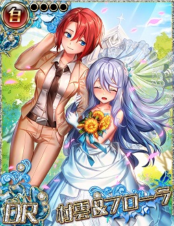 画像ギャラリー No.004のサムネイル画像 / 「クロリス・ガーデン」，3周年記念キャンペーンが開催中