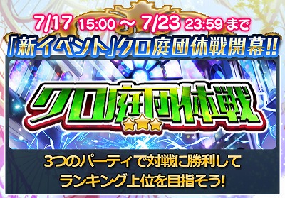 画像ギャラリー No.005のサムネイル画像 / 「クロリス・ガーデン」，3周年記念キャンペーンが開催中