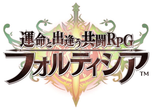 画像ギャラリー No.001のサムネイル画像 / 事前登録10万人突破の「フォルティシア SEGA×LINE」が声優サインプレゼントを実施