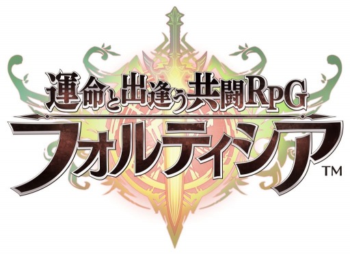 画像ギャラリー No.005のサムネイル画像 / 「フォルティシア 」60万DLを突破。新イベント「光の月桂樹を収集せよ!」を実施