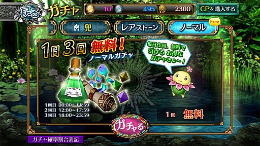 画像ギャラリー No.042のサムネイル画像 / 「フォルティシア SEGA×LINE」大型アップデートまとめ。“破滅の剣帝ノワール”や“究極進化”などの実装でゲームの雰囲気が大きく変化