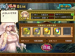 画像ギャラリー No.015のサムネイル画像 / 【PR】「フォルティシア SEGA×LINE」，新たな強敵「ノワール」は現状の最強装備でも即死!? 5月2日に実装される新要素のインプレッションを紹介