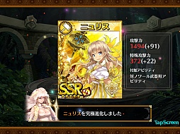 画像ギャラリー No.016のサムネイル画像 / 【PR】「フォルティシア SEGA×LINE」，新たな強敵「ノワール」は現状の最強装備でも即死!? 5月2日に実装される新要素のインプレッションを紹介