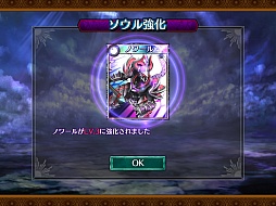 画像ギャラリー No.031のサムネイル画像 / 【PR】「フォルティシア SEGA×LINE」，新たな強敵「ノワール」は現状の最強装備でも即死!? 5月2日に実装される新要素のインプレッションを紹介