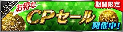 画像ギャラリー No.009のサムネイル画像 / 「フォルティシア」，新フォルティス「リリウム」が登場する闇属性3倍フェス