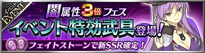 画像ギャラリー No.012のサムネイル画像 / 「フォルティシア」，新フォルティス「リリウム」が登場する闇属性3倍フェス
