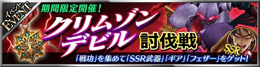 画像ギャラリー No.009のサムネイル画像 / 「フォルティシア」,新フォルティス「ユーノス」の登場する水属性3倍フェスが開催