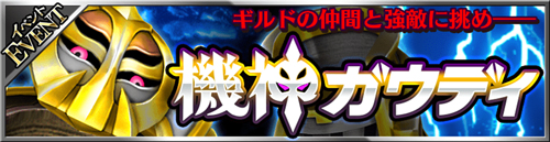 画像ギャラリー No.007のサムネイル画像 / 「フォルティシア」，SSR装備を入手できるイベント“夜光霊花を収集せよ！”を開催