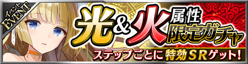 画像ギャラリー No.013のサムネイル画像 / 「フォルティシア」，SSR装備を入手できるイベント“夜光霊花を収集せよ！”を開催