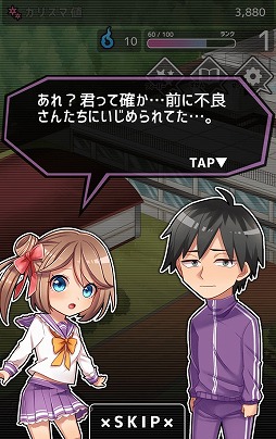 妄想学園〜最強王に俺はなる〜