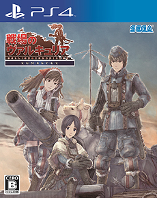 画像ギャラリー No.002のサムネイル画像 / 「戦場のヴァルキュリア リマスター」がPS4で2016年2月10日発売。フルHD解像度やトロフィーに対応，さらに全DLCの完全収録も