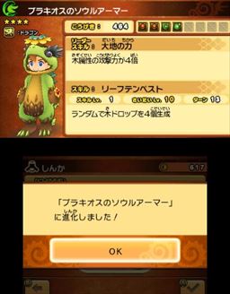 画像ギャラリー No.004のサムネイル画像 / 【PR】チーム作りで戦いが変わる！　「パズドラクロス 神の章／龍の章」序盤で役立つ攻略のポイントをレクチャー