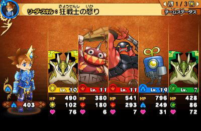 画像ギャラリー No.006のサムネイル画像 / 【PR】チーム作りで戦いが変わる！　「パズドラクロス 神の章／龍の章」序盤で役立つ攻略のポイントをレクチャー
