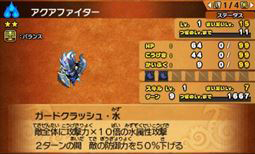 画像ギャラリー No.012のサムネイル画像 / 【PR】チーム作りで戦いが変わる！　「パズドラクロス 神の章／龍の章」序盤で役立つ攻略のポイントをレクチャー