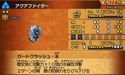 画像ギャラリー No.013のサムネイル画像 / 【PR】チーム作りで戦いが変わる！　「パズドラクロス 神の章／龍の章」序盤で役立つ攻略のポイントをレクチャー