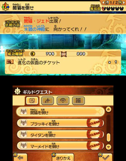 画像ギャラリー No.014のサムネイル画像 / 【PR】チーム作りで戦いが変わる！　「パズドラクロス 神の章／龍の章」序盤で役立つ攻略のポイントをレクチャー