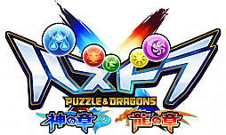 画像ギャラリー No.001のサムネイル画像 / 「パズドラクロス 神の章/龍の章」のゲーム音楽CDが2017年2月8日に発売