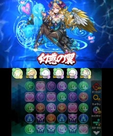 画像ギャラリー No.004のサムネイル画像 / 「パズドラクロス 神の章/龍の章」で新降臨モンスター「愛楽の魔君主・シトリー」と「海王神・ネプチューン=ドラゴン」が登場するクエストの配信開始