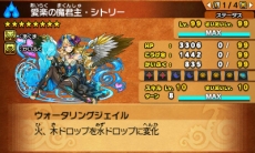 画像ギャラリー No.005のサムネイル画像 / 「パズドラクロス 神の章/龍の章」で新降臨モンスター「愛楽の魔君主・シトリー」と「海王神・ネプチューン=ドラゴン」が登場するクエストの配信開始