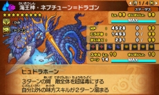 画像ギャラリー No.010のサムネイル画像 / 「パズドラクロス 神の章/龍の章」で新降臨モンスター「愛楽の魔君主・シトリー」と「海王神・ネプチューン=ドラゴン」が登場するクエストの配信開始