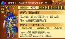 画像ギャラリー No.011のサムネイル画像 / 「パズドラクロス 神の章/龍の章」で新降臨モンスター「愛楽の魔君主・シトリー」と「海王神・ネプチューン=ドラゴン」が登場するクエストの配信開始