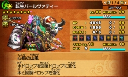 画像ギャラリー No.002のサムネイル画像 / 「パズドラクロス 神の章／龍の章」新たな降臨モンスター「転生パールヴァティー」「伐爪の緑龍契士・シルヴィ」が登場するクエストが配信に