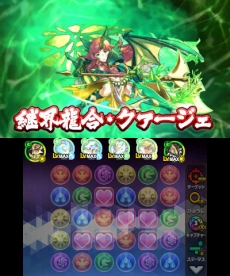画像ギャラリー No.011のサムネイル画像 / 「パズドラクロス 神の章／龍の章」新たな降臨モンスター「転生パールヴァティー」「伐爪の緑龍契士・シルヴィ」が登場するクエストが配信に